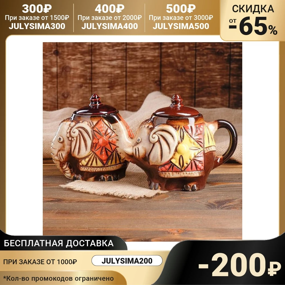 Чайный набор Слоны чайник 0 95 л сахарница 78 | Дом и сад