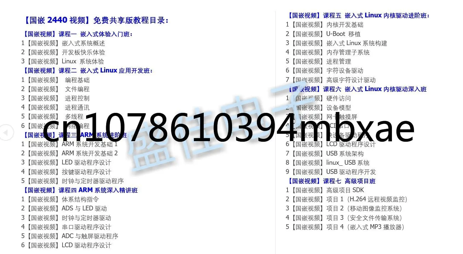 Mini2440 макетная плата S3C2440 Встроенная Linux обучающая WINCE Development
