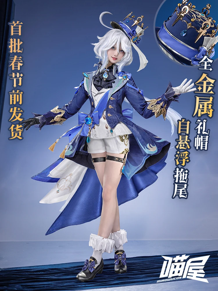Костюм для косплея COS-KiKi Genshin Impact Furina великолепный элегантный костюм женский