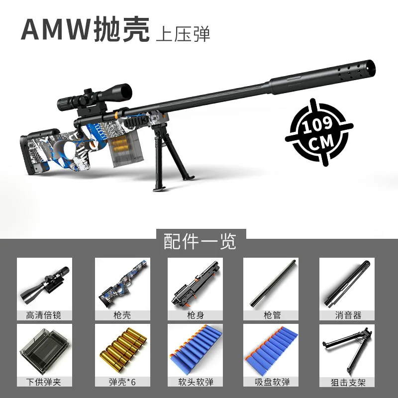 

AWM M24 98k, снайперская винтовка с мягкой пулей, стандартная модель для детей и взрослых, игры на открытом воздухе, стрельба CS