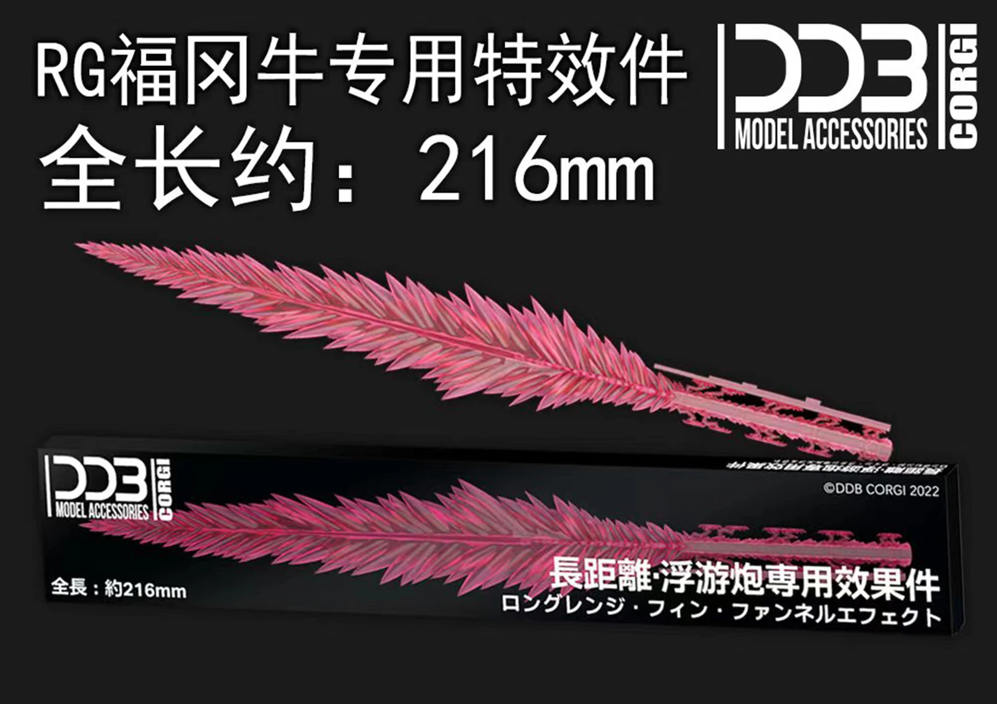 Фото DDB RG 1/144 RX-93ff동 Fukuoka V Light Gun Оружие Специальные эффекты Комплект аксессуаров для поддержки платформы №2