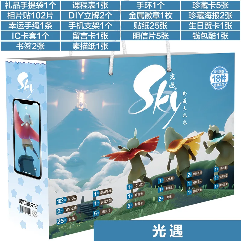 

30CM Boxed Anime Children of the Light Gift Bag Collection Toy Include Postcard Poster Badge Sticker toys Gift