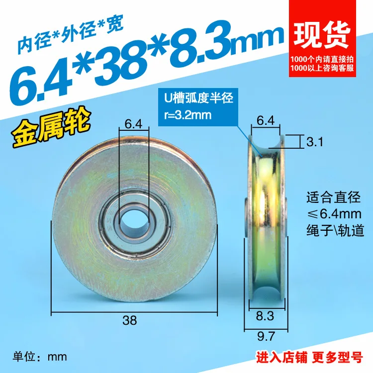 

U-образный стальной шнур для проволочного троса, шкив для проводника, подвесной шкив для подшипника стандарта 626zz, металлический шкив 6,4x38x8 м...