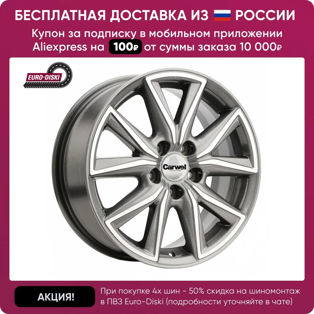 Купить Диск Колеса На 17 В Новосибирске