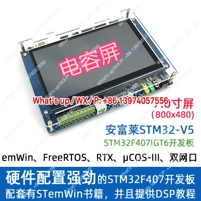 Фото [Anfulai] Отладочная плата STM32-V5, STM32F407, RTOS/DSP/Modbus/осциллограф №2