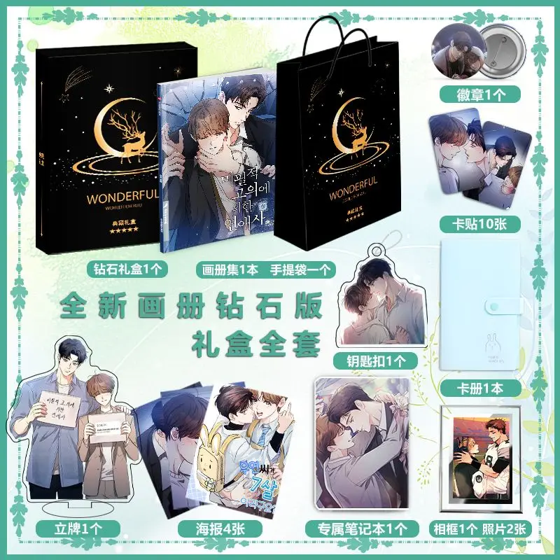 Корейский комикс не требующий необходимости интенсивная история любви Wei Bi Gu Yi De