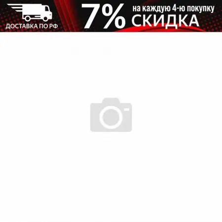 Щетка Стеклоочистителя Акция 50% В Подарок! |