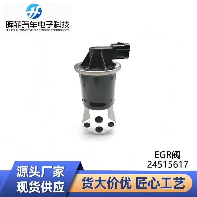 Для Wuling Hongguang Lechi аксессуары для выхлопных газов циркуляционный клапан 24515617