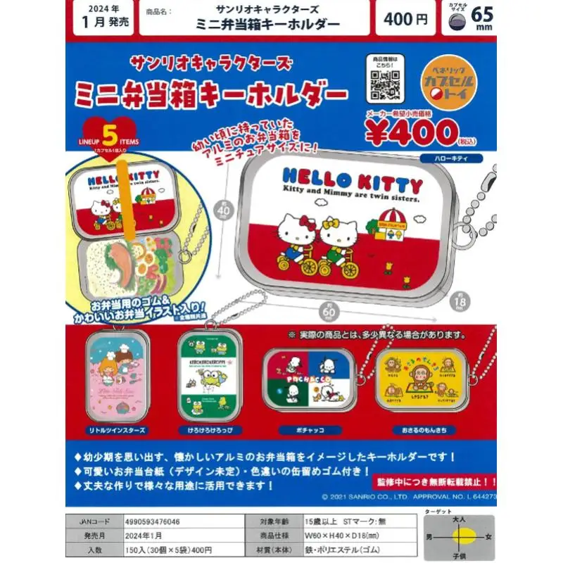 Оригинальные аксессуары Gashapon милые аниме капсульные игрушки Мини бэнто коробка