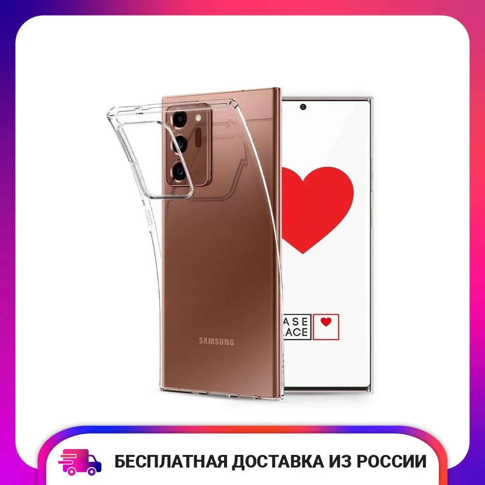 Силиконовый прозрачный чехол для Samsung Galaxy Note 20 Ultra защитный тонкий мягкий