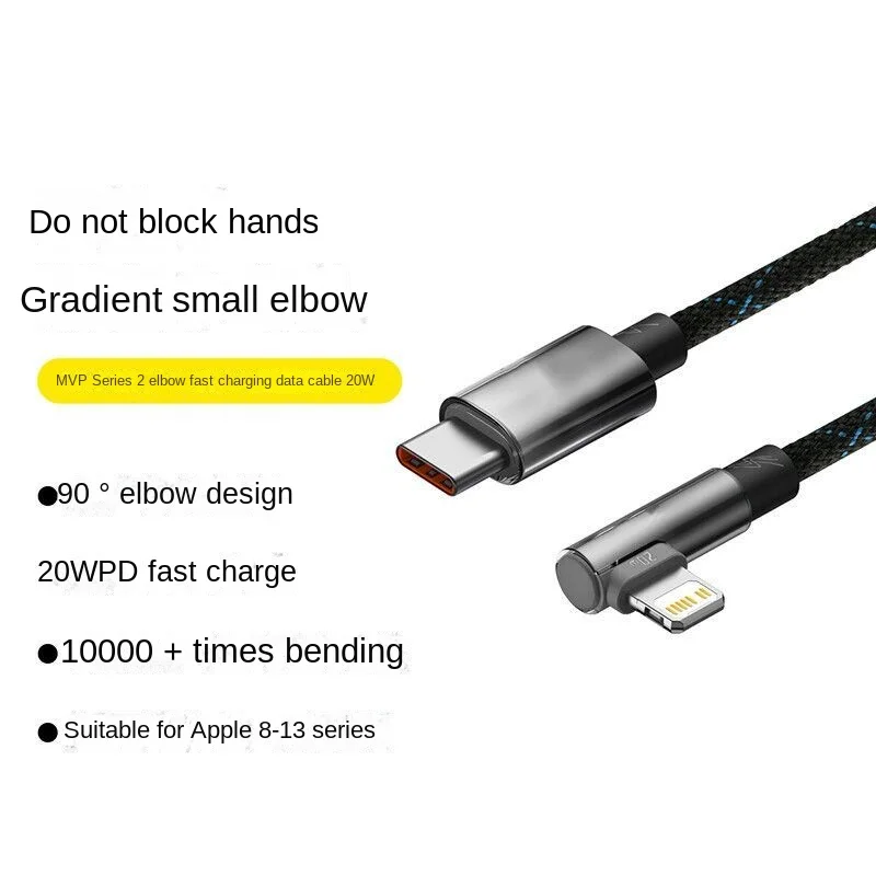 Suitable for Lightning elbow data cable iP14/13/12/11/pro/xsmax/8 charger cable PD20W