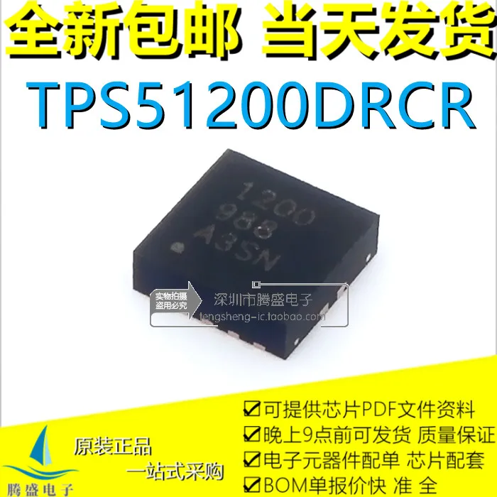 10 шт./партия TPS51200DRCR 61020 61027 61081 1200 BDR BDU BCO QFN/SON10