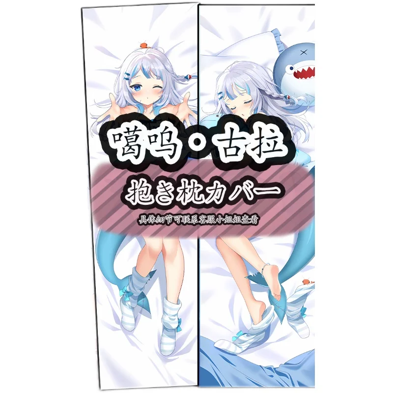 Виртуальное аниме YouTuber Gawr Gura Сексуальная Dakimakura Уютная японская наволочка Otaku Linen