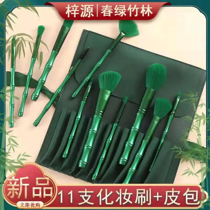 

11 New Cosmetic Brush Sets, Bamboo Handles, Soft Hair, Blush Powder, Eye Shadow Brush Wholesale.