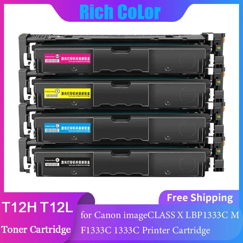Тонер-картридж T12 совместимый с Canon T12H T12L для принтера imageCLASS X LBP1333C MF1333C 1333C