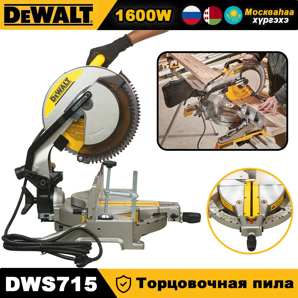 Фото DEWALT DWS715 12-дюймовая компаундная торцовочная пила для деревообработки, отделки столярных работ, полов, сделай сам, ремонт дома №1