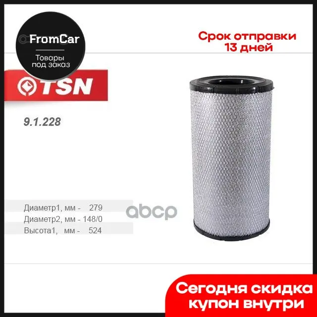 Воздушный фильтр DAF 95xf с катерпиллером Perkins TSN арт. фильтры для автомобилей Компрессор для накачивания шин.