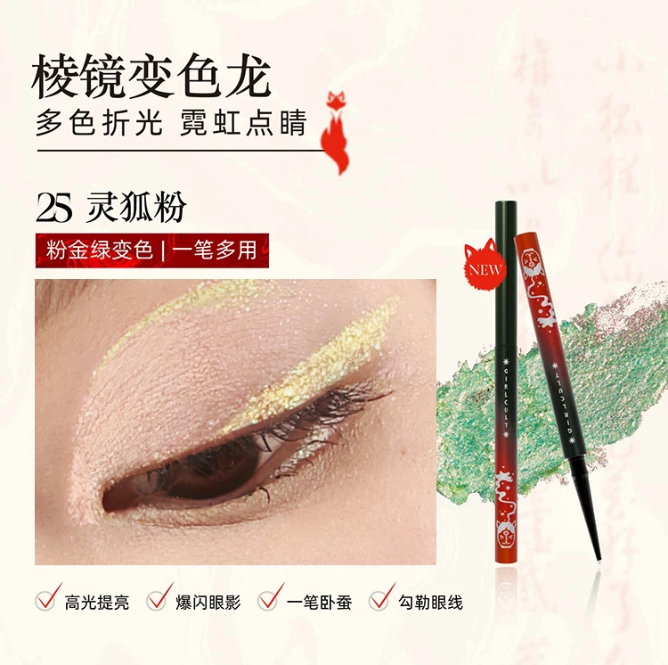 

Girlcult Cosmetics April New Color Glue Eyeliner Pencil New Arrived