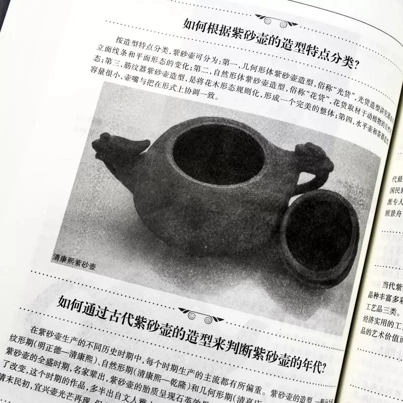 Рисунок 4 - Китайский античный гид