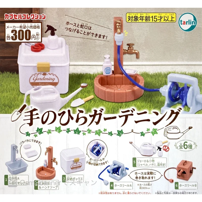 

TARLIN Original Gashapon Figure Anime Kawaii Garden Tools Vertical Faucet Washbasin Props Miniature Cute Capsule Toy