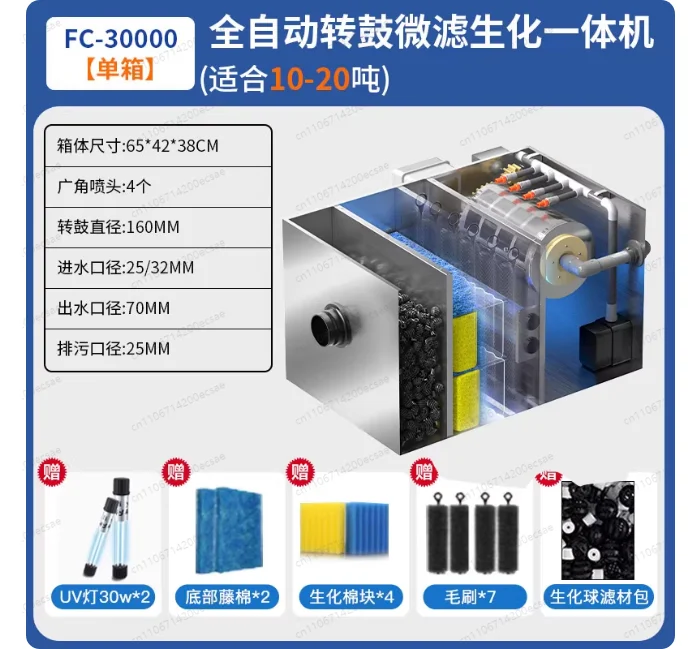 Фото Фильтр для пруда FC30000 из нержавеющей стали с автоматической обратной промывкой, микрофильтр для прудов с карпами кои, 10-20 м³, для отделения рыбьих отходов, очиститель воды №2