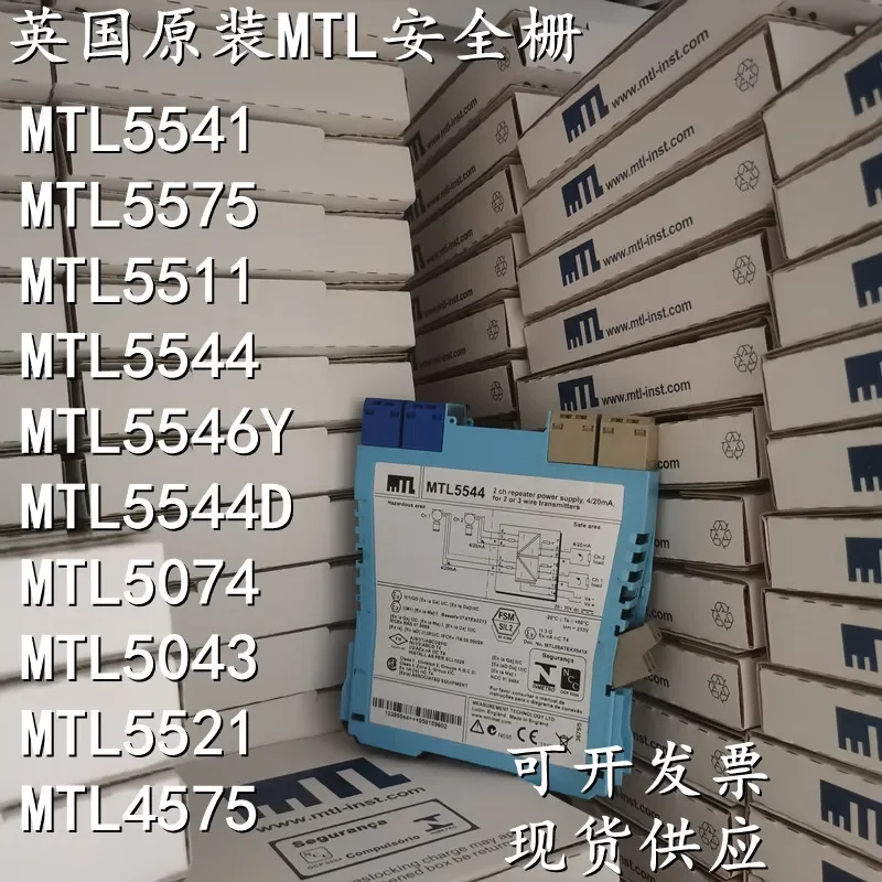 Защитный барьер для Великобритании MTL5531/MTL4523/MTL5541/MTL5546Y/MTL5544D/511/5573