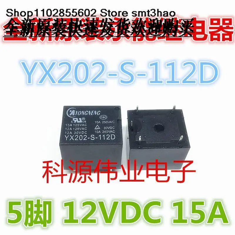 YX202-S-112D 12VDC 5PIN 15A T73