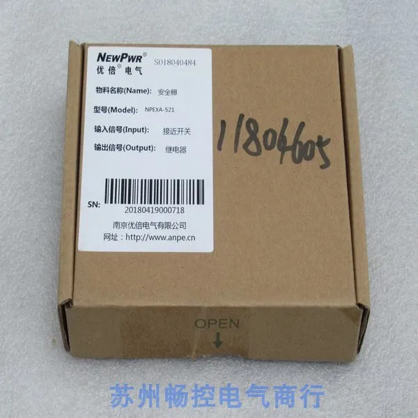 * Точечные продажи Новый превосходный защитный барьер ANPE NPEXA-521 Spot