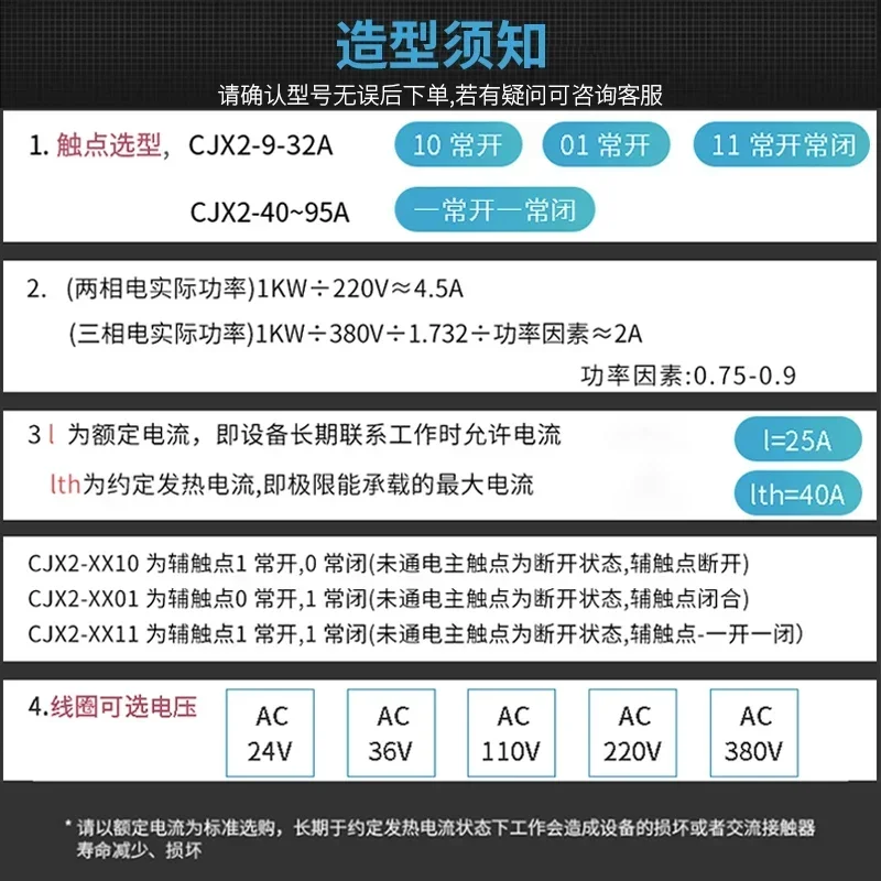 Контактор переменного тока 220 В однофазный фонарь 1210 1810 2510 3210 трехфазный 6511