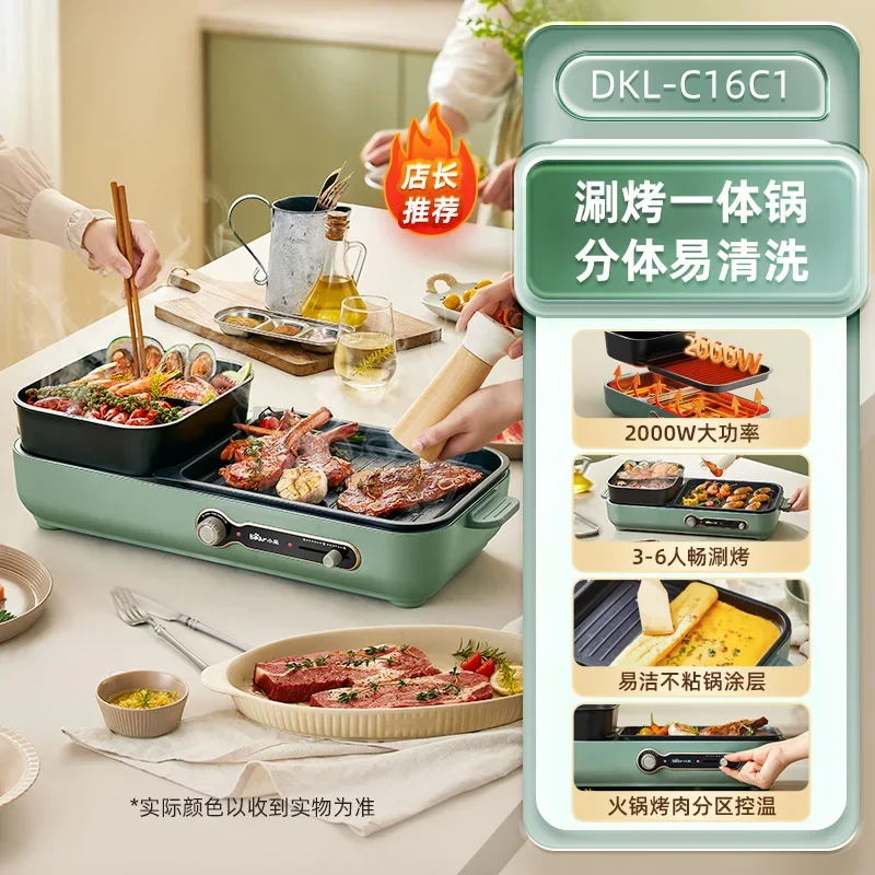220V Multi-function Electric Cooker with BBQ and Hot Pot Smokeless Xiao Bear Grill Pan for Home Use
