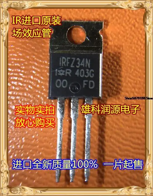 

5pieces IRFZ34N TO-220 IR