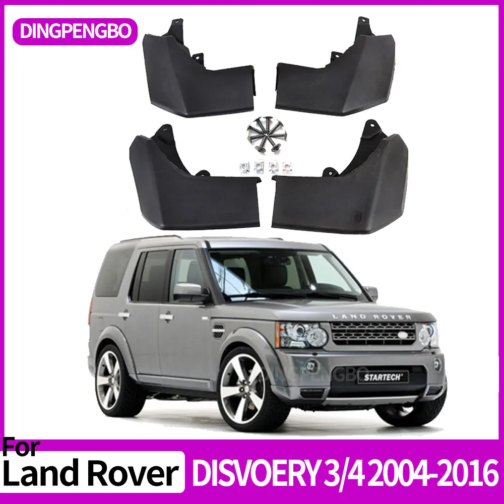 Брызговики для Land Rover лобового колеса 2004-2016 передние и задние