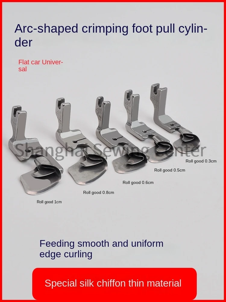 1 шт. прижимная лапка для подшивки дуги шелковый шифон тонкий материал 1/8 3/16 1/4 5/16