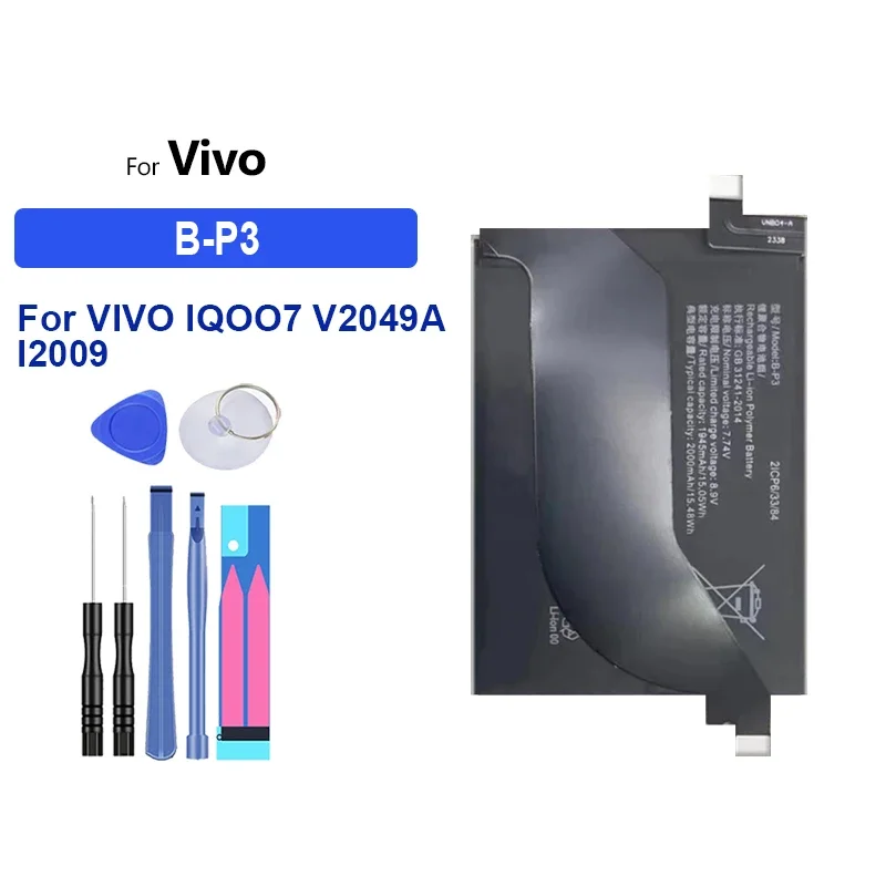 Сменный аккумулятор B-P3 емкостью 2000 мАч для VIVO IQOO7 V2049A I2009
