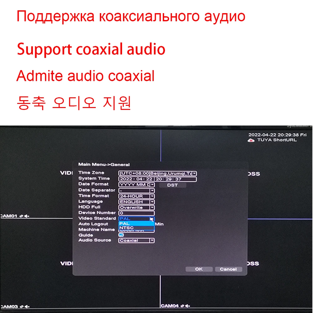 8CH/4CH 5M-N DVR Tuya App поддержка полноканального коаксиального Аудио Обнаружение