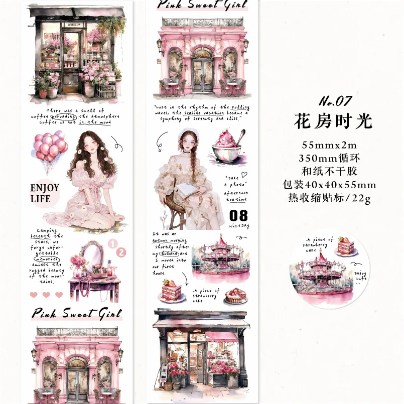 

Декоративные клейкие ленты Amengguo B5-4-4