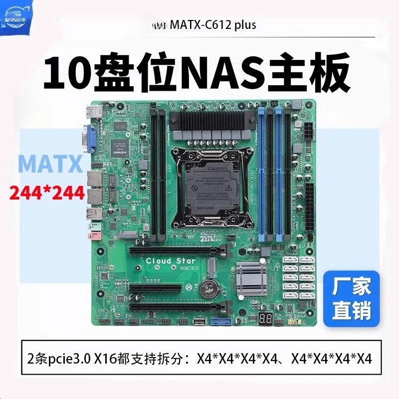 Фото Материнская плата C612 NAS с портом 2.5G Ethernet, 10xSATA, памятью ECC, разветвителем PCIe №2