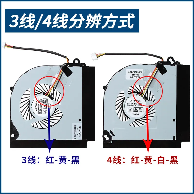 Фото Подходит для вентилятора ноутбука Hasee/Shenzhou Jingshield T97 T96 T96E T96C T97C T97E №4