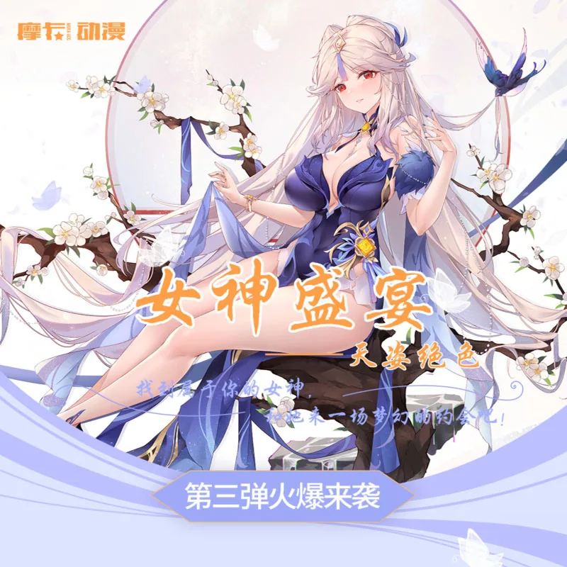 Коллекционные карты и 1 шт. подарок для богини истории праздника III + 10 м детские