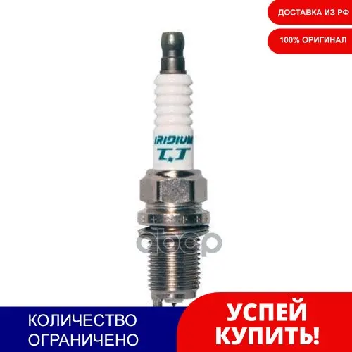 Свеча Зажигания Denso арт. IKH16TT | Автомобили и мотоциклы