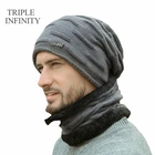 Шапка-бини трикотажная мужская с защитой от ветра и шарфом