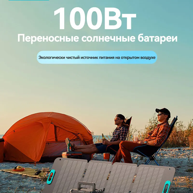 Рисунок 2 - ROMOSS солнечная панель 100 Вт
