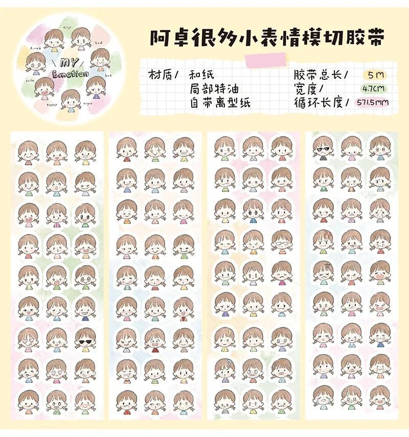 Бумажная лента Washi с множеством выражений эмоциональная ежедневная Милая