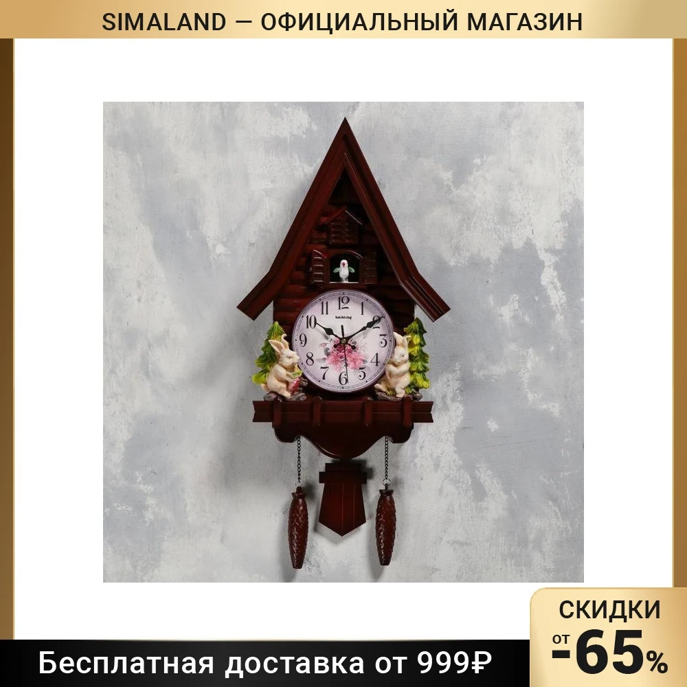 Часы Кукушка Новые Купить