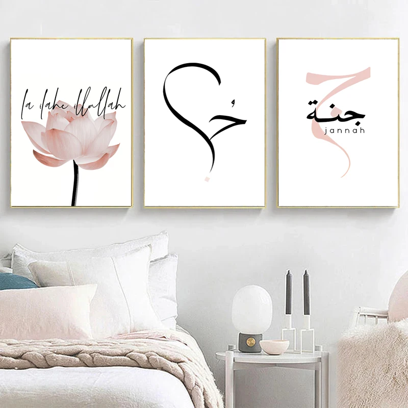 Картина на холсте современный арабский алфавит цветы минималистичный плакат
