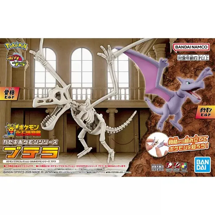 Фото Оригинальная сборная модель-фигурка Bandai Pokemon Plamo Fossil Aerodactyl: Коллекционная аниме-фигурка покемона для сборки №1