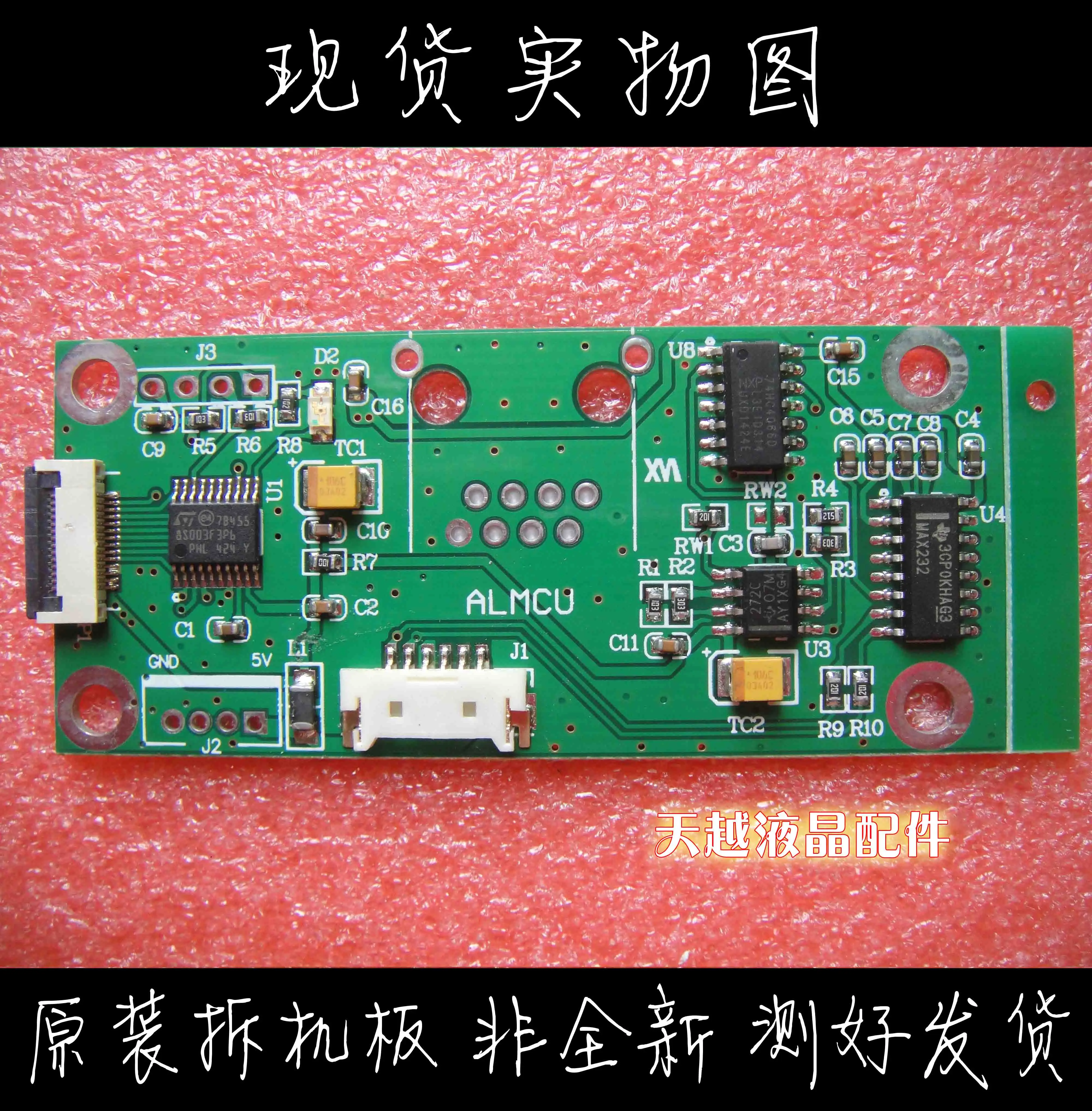 

Original touch display universal ALMCU touchpad control card controller
