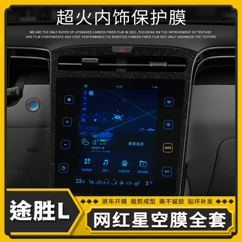 Автомобильная центральная консоль из углеродного волокна 21-22 для Hyundai Tucson L