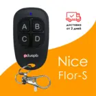 Универсальный пульт для шлагбаумов и ворот Dech (2 в 1) для Nice Flor-S FloR-E VR ONE ON Era INTI Flo4r-S Flo2r-S Flo1r-S