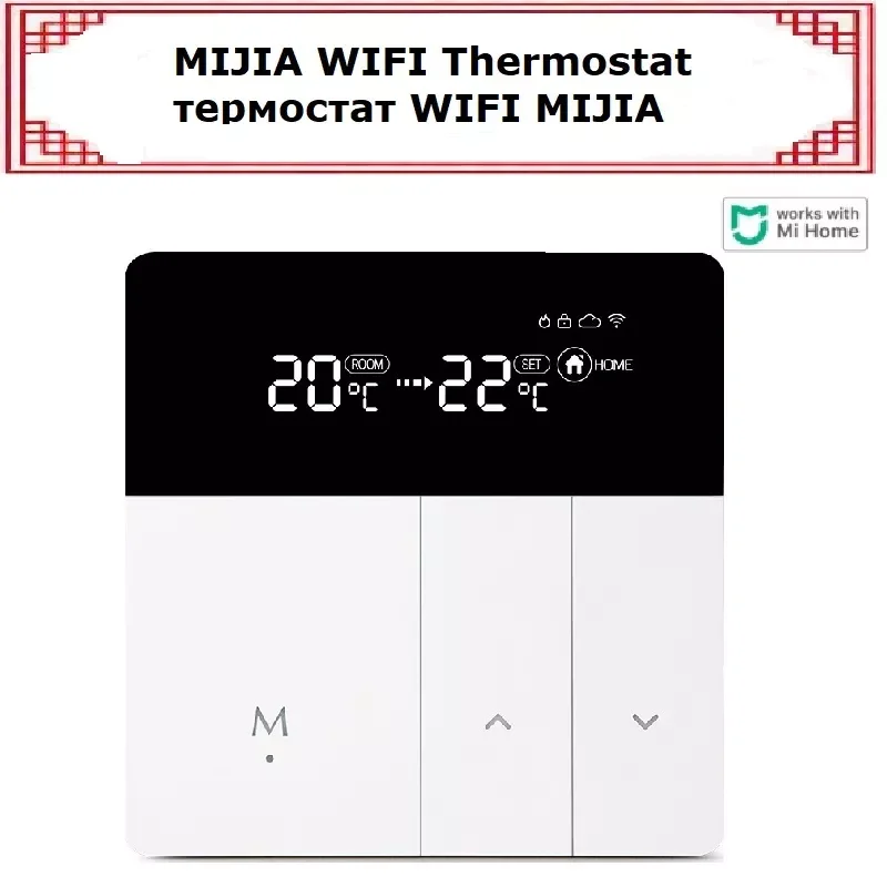 

Smart WiFi Thermostat Temperature Controller for Water Floor Gas Boiler Heating Control MI Home APP